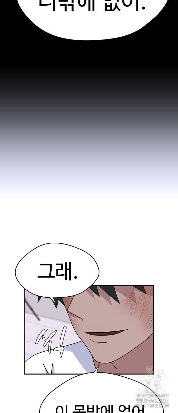 게임의 법칙 93화 10