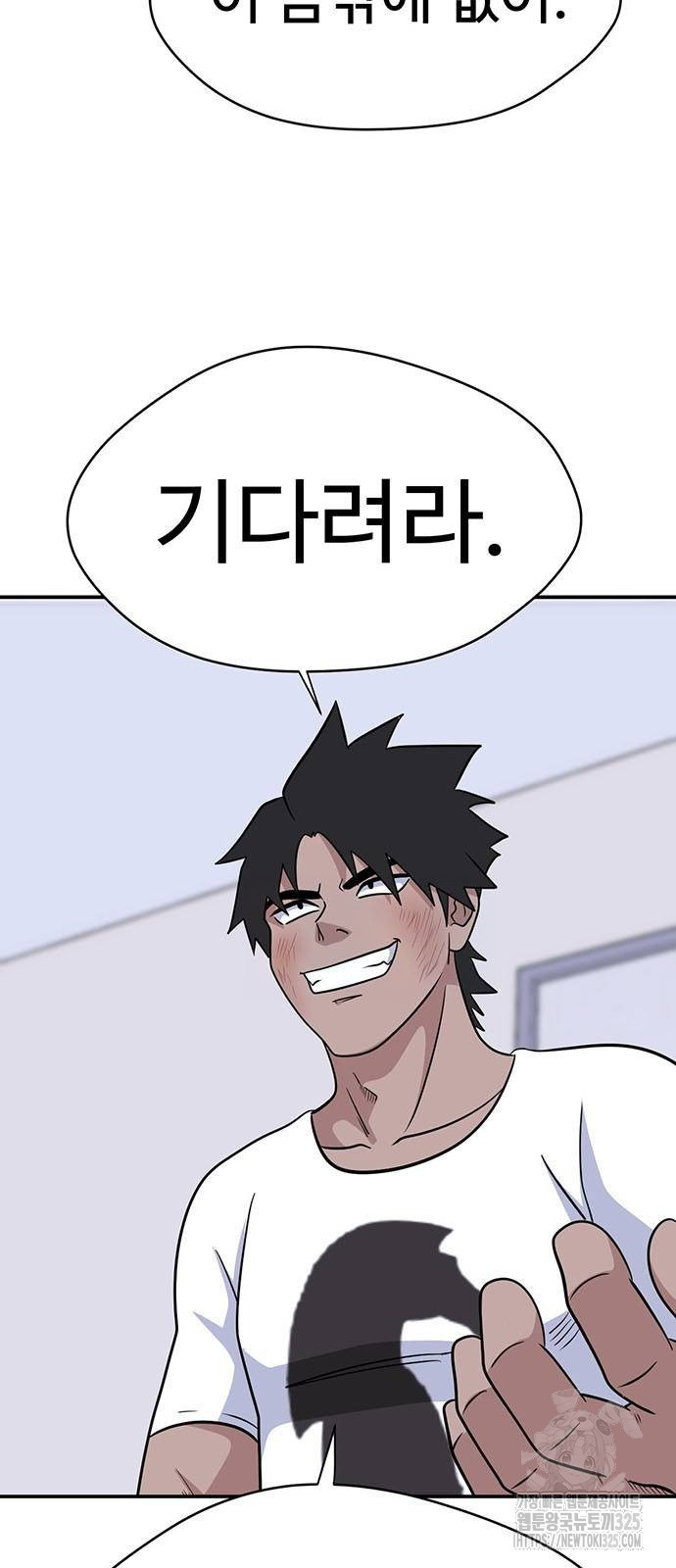 게임의 법칙 93화 11