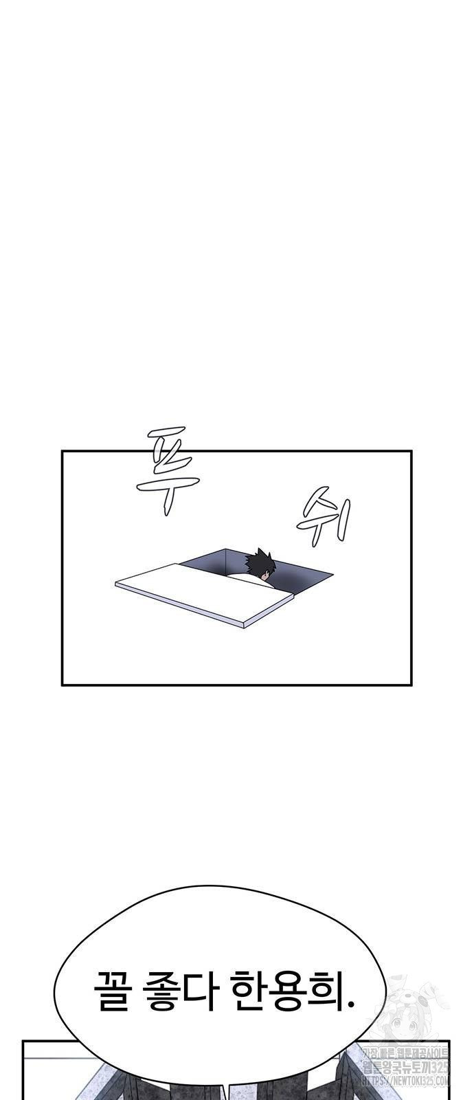 게임의 법칙 93화 13