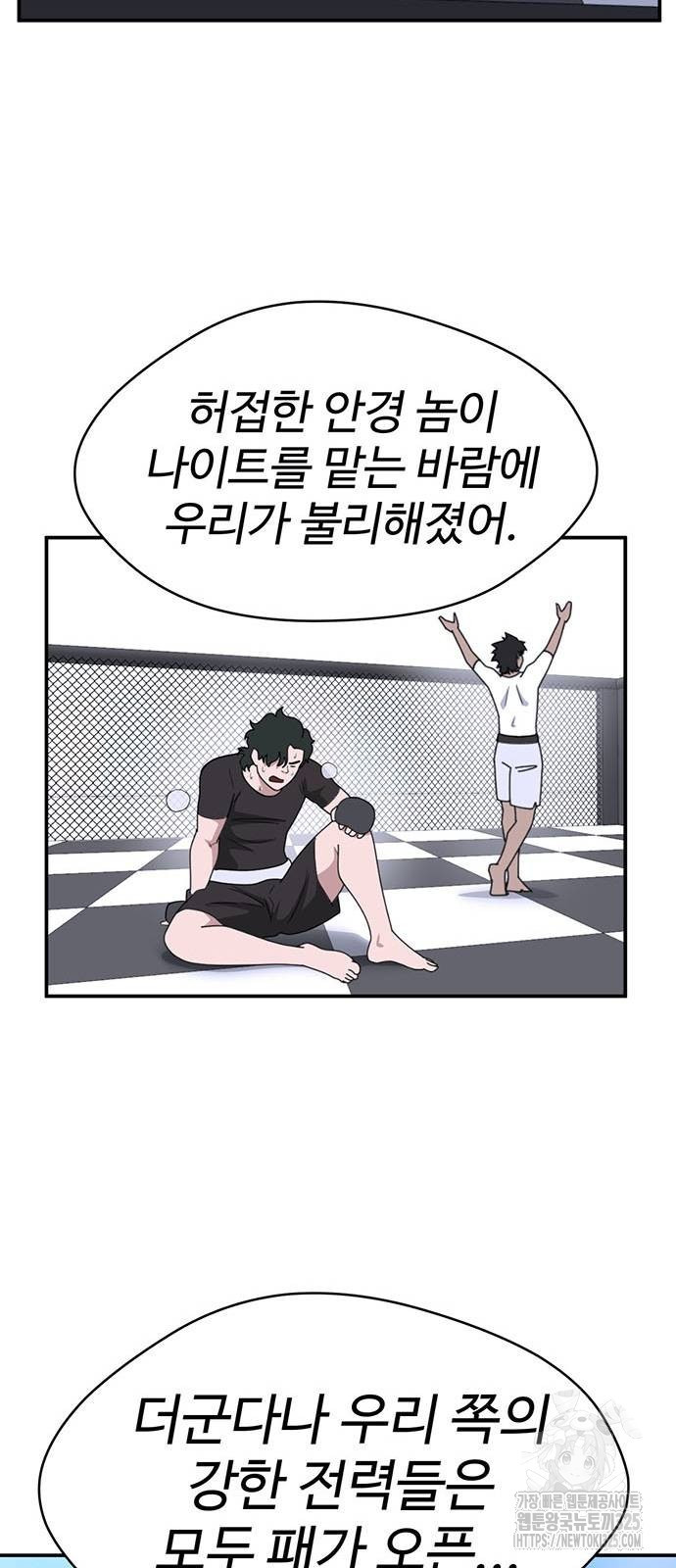 게임의 법칙 93화 16