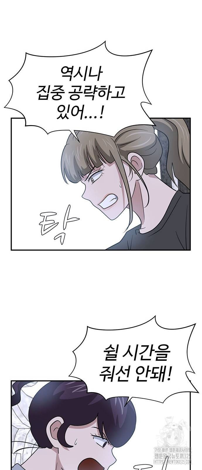 게임의 법칙 93화 18