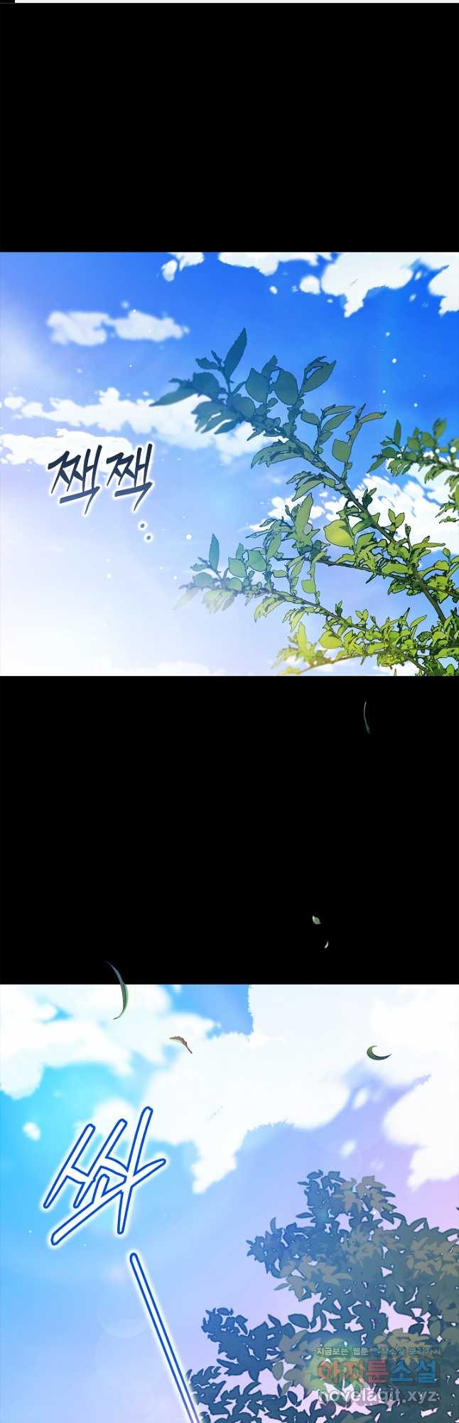 이 결혼은 어차피 망하게 되어 있다 62화 1