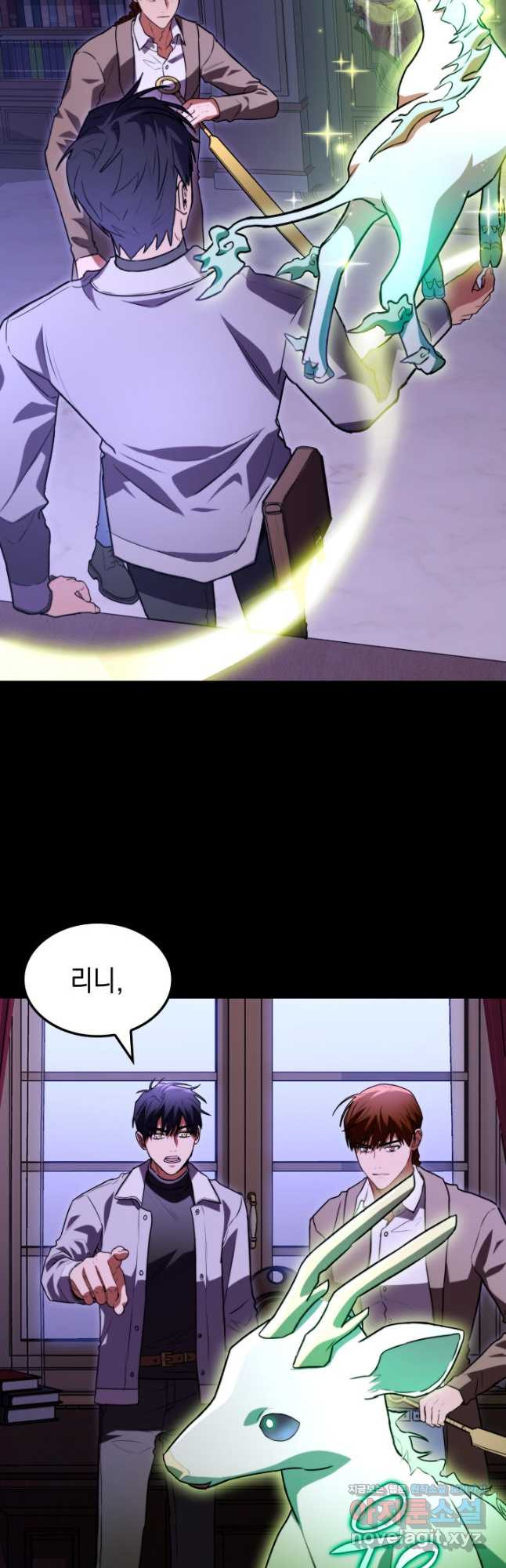 F급 사주 헌터 58화 11