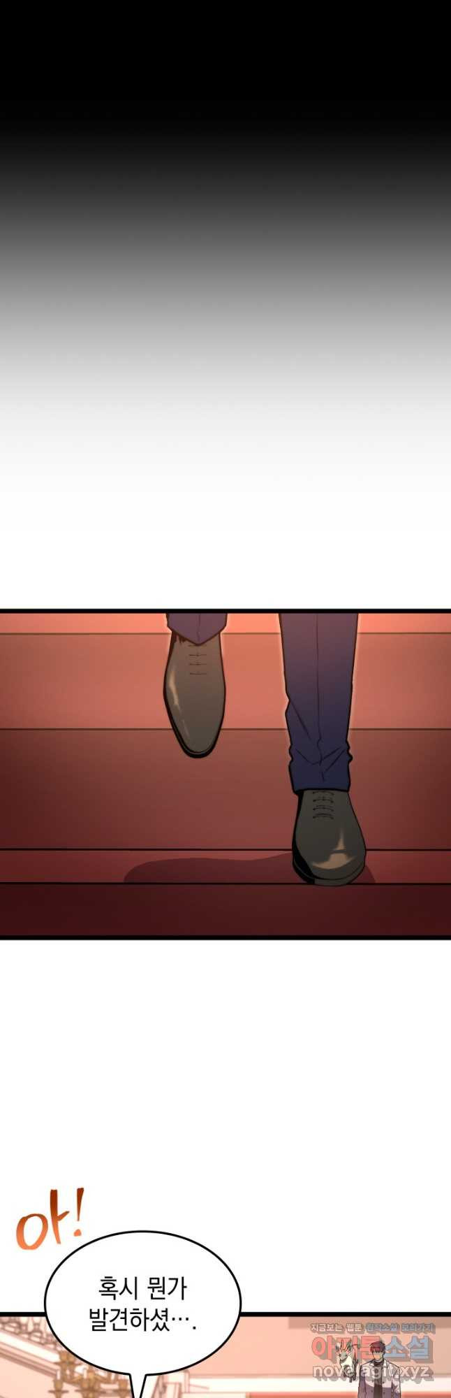 F급 사주 헌터 58화 24