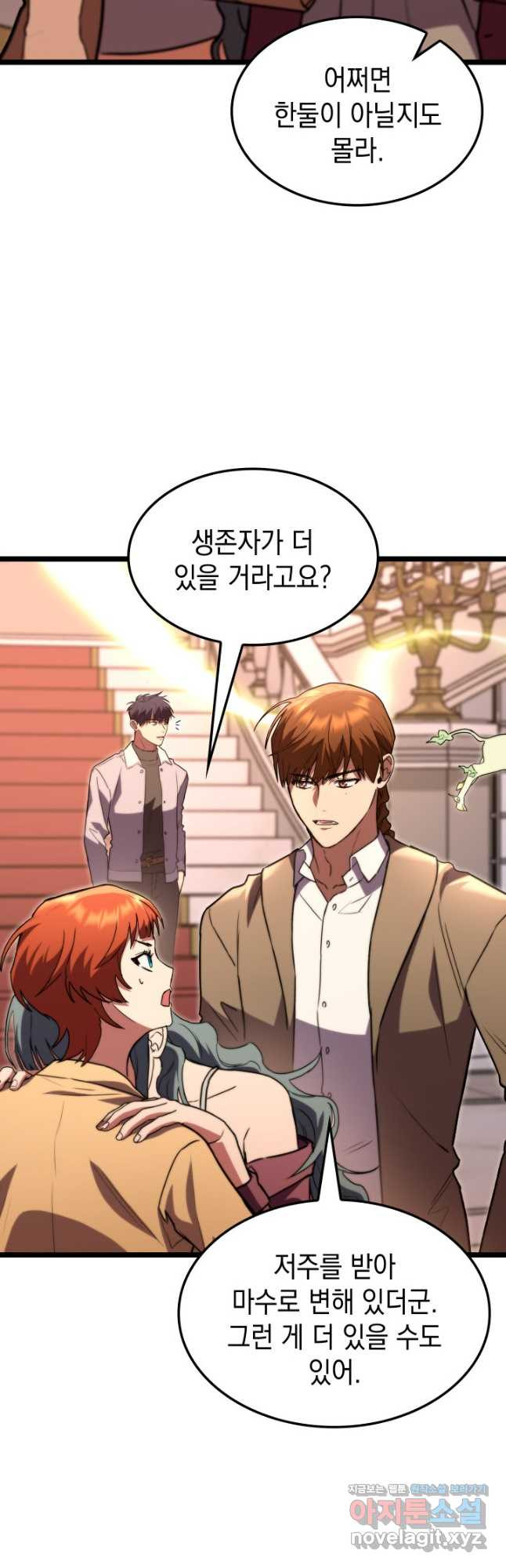 F급 사주 헌터 58화 26