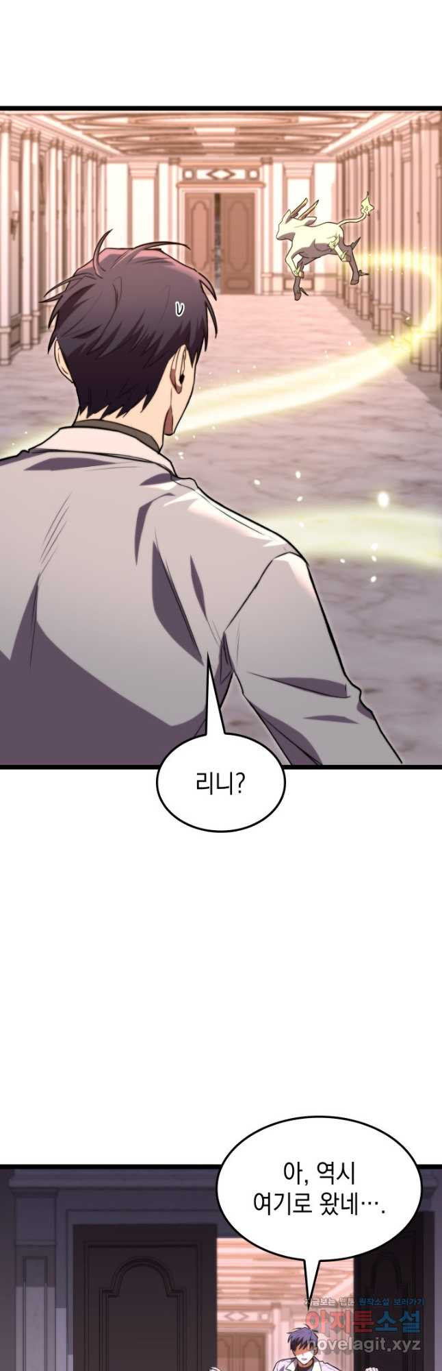 F급 사주 헌터 58화 27