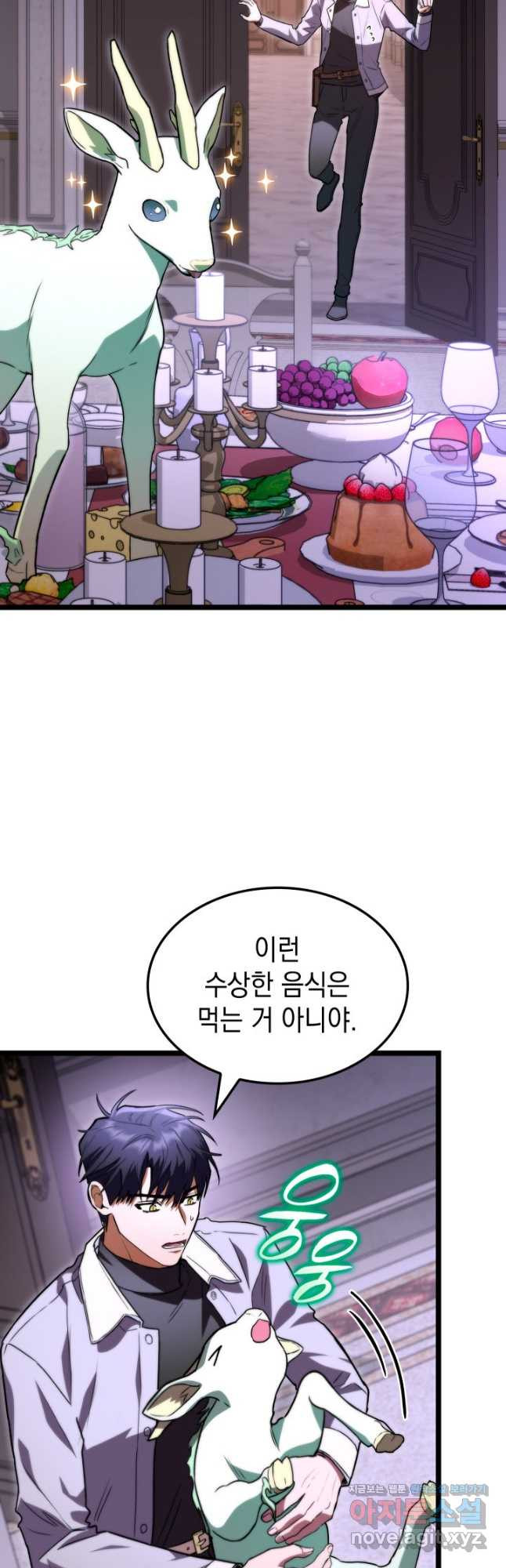 F급 사주 헌터 58화 28