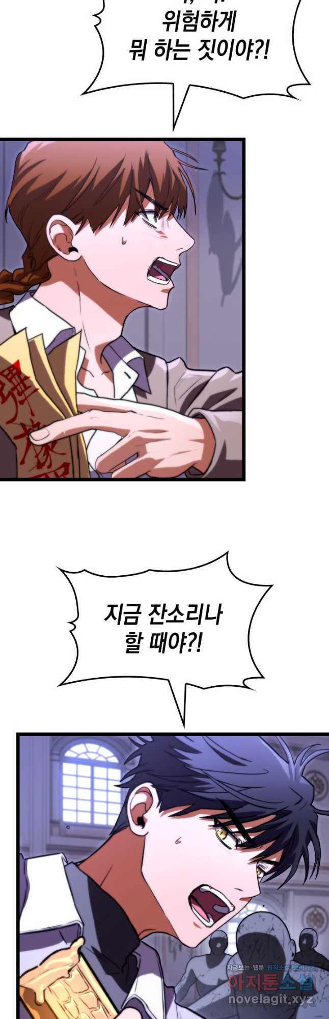 F급 사주 헌터 58화 55
