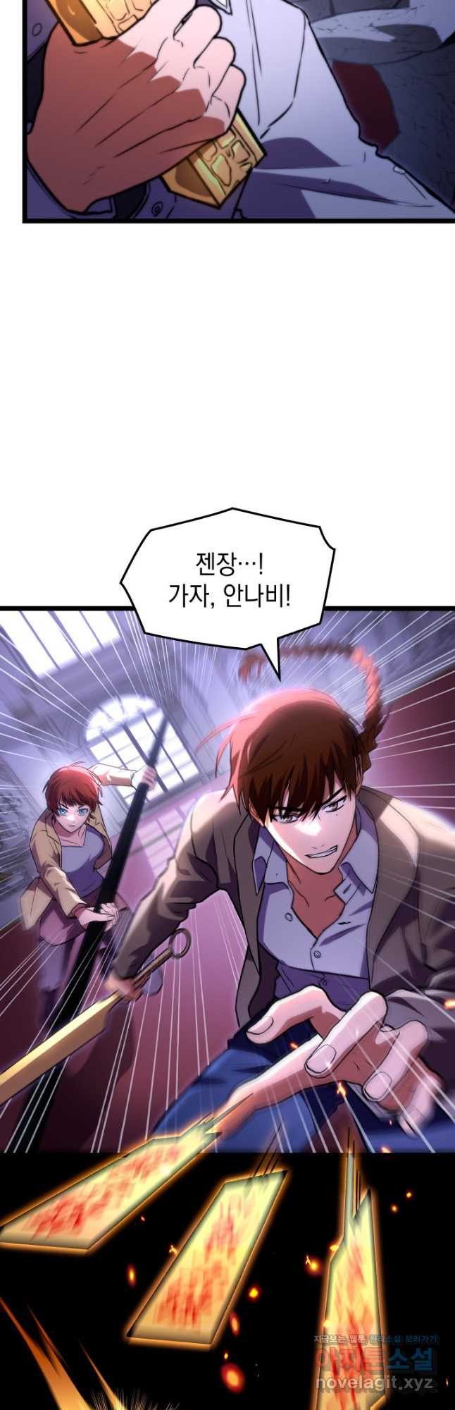 F급 사주 헌터 58화 56