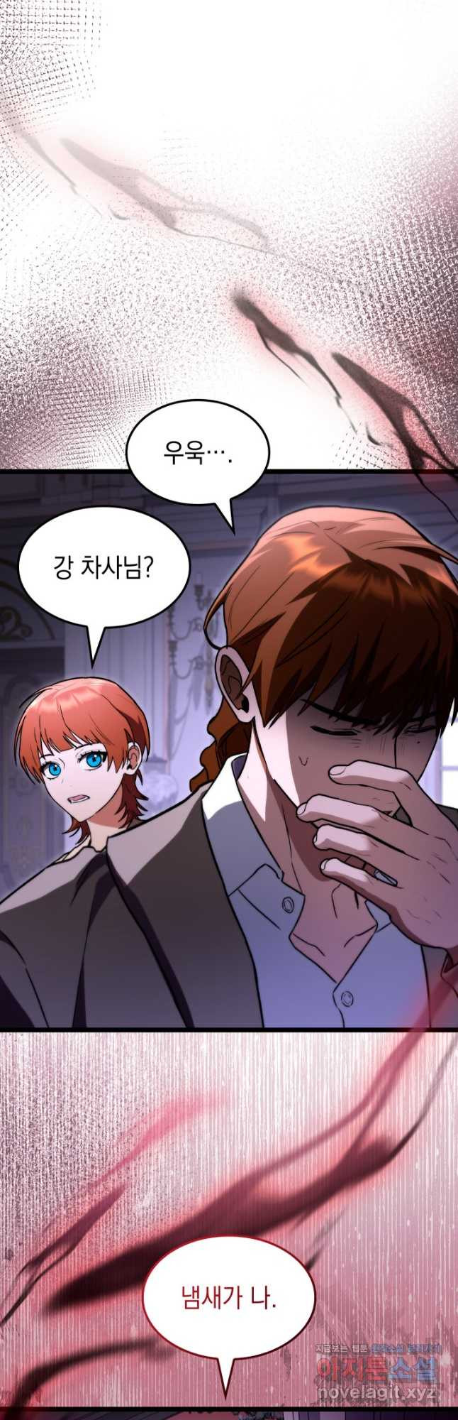 F급 사주 헌터 58화 61