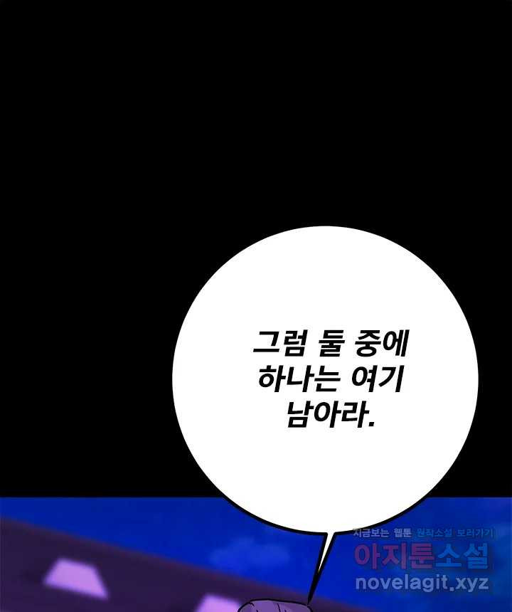 소녀신선 214화 서천꽃밭 9 1