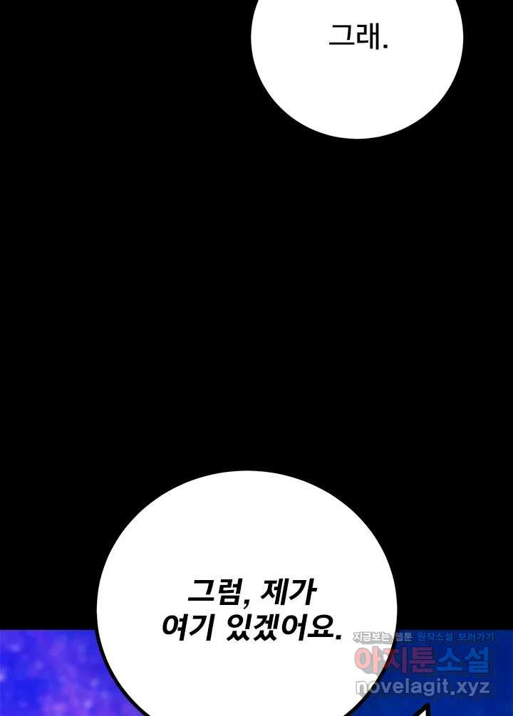 소녀신선 214화 서천꽃밭 9 9