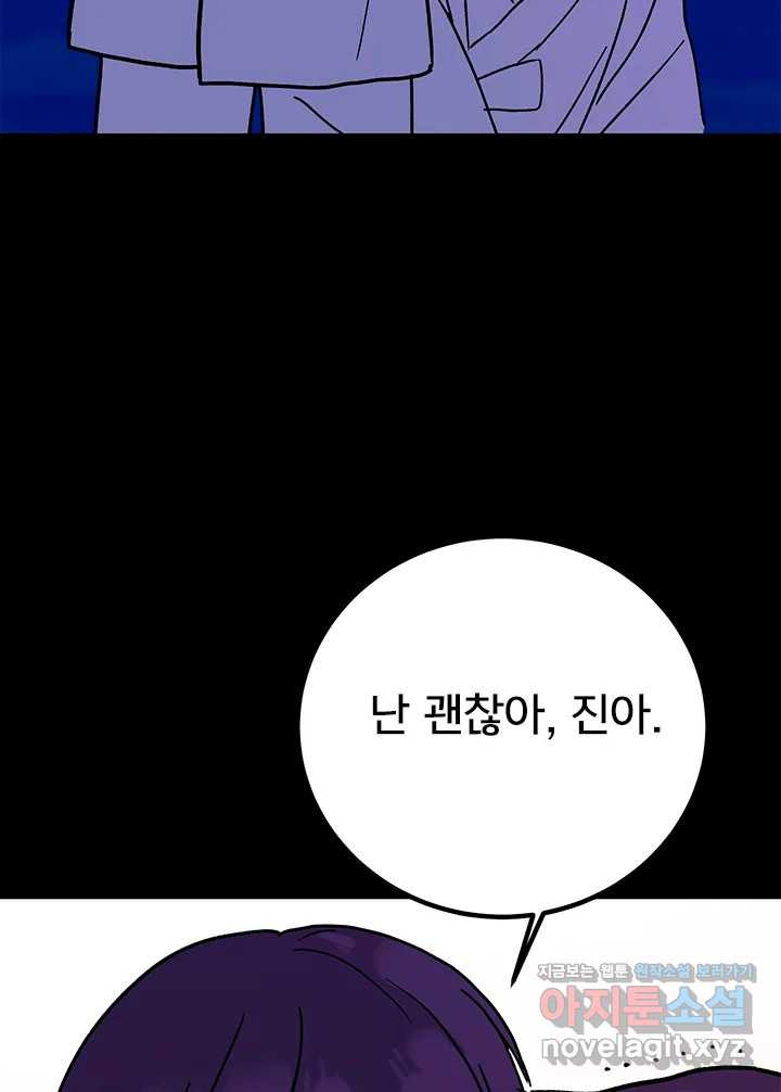 소녀신선 214화 서천꽃밭 9 11