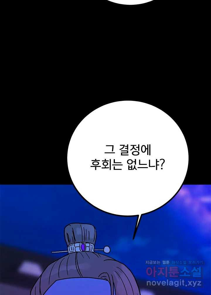 소녀신선 214화 서천꽃밭 9 13