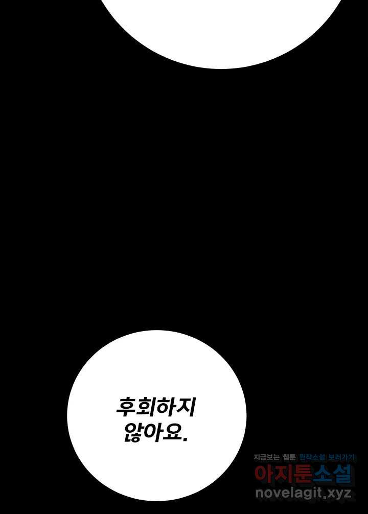 소녀신선 214화 서천꽃밭 9 15
