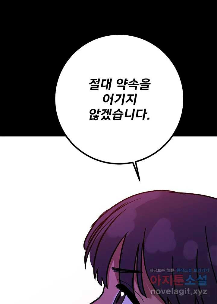 소녀신선 214화 서천꽃밭 9 16