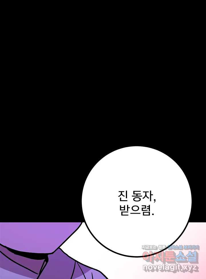 소녀신선 214화 서천꽃밭 9 22