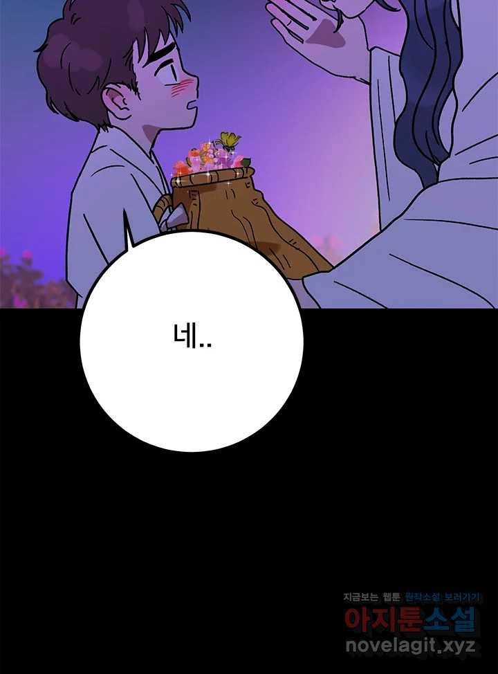 소녀신선 214화 서천꽃밭 9 25