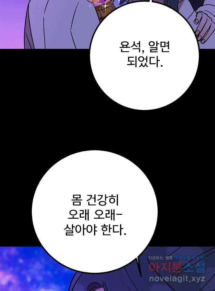 소녀신선 214화 서천꽃밭 9 27