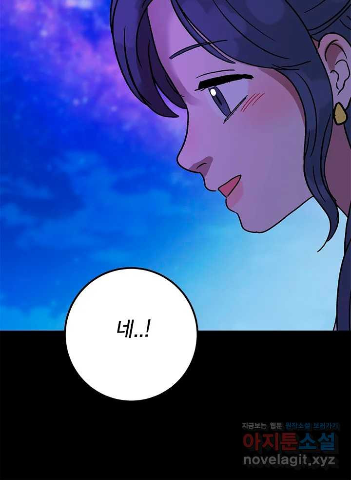 소녀신선 214화 서천꽃밭 9 28