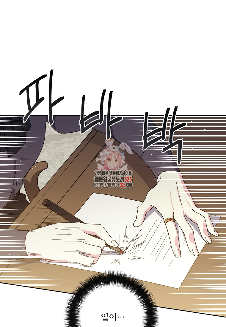 치트라 211화 1