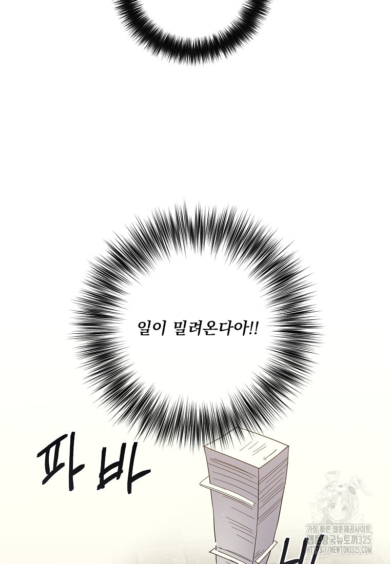치트라 211화 2