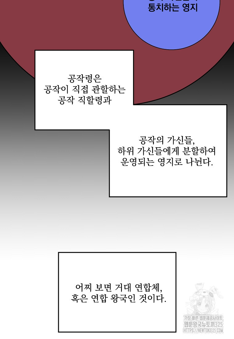 치트라 211화 6