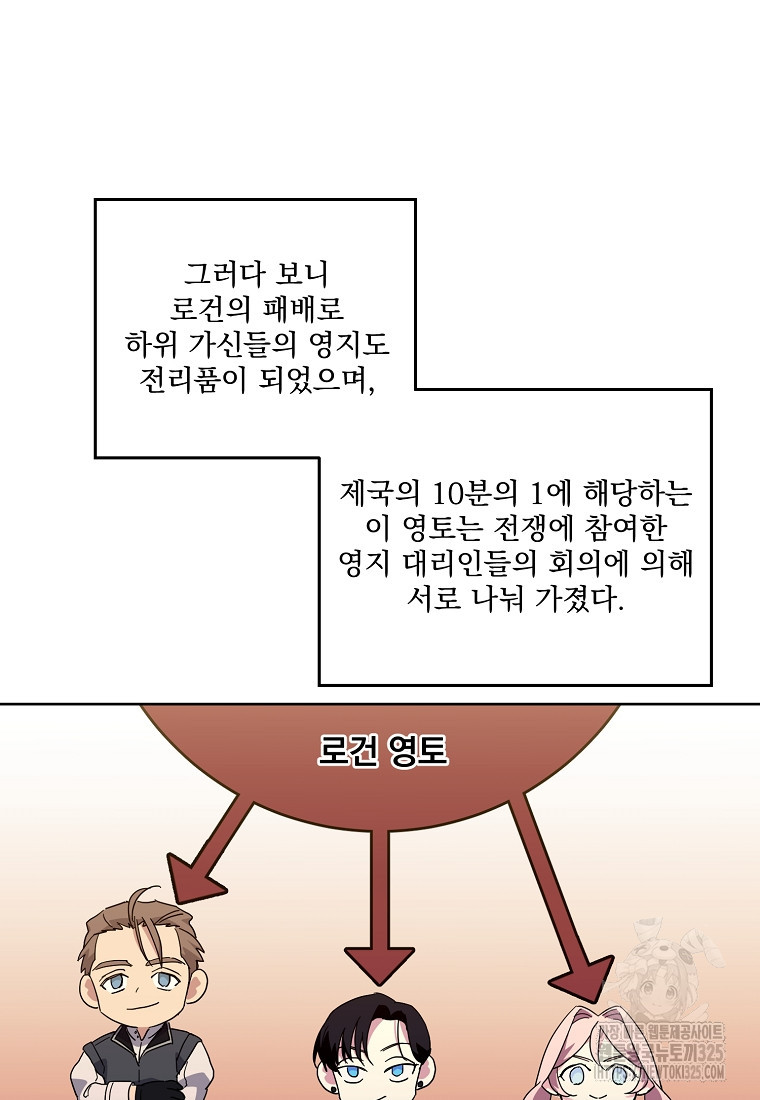 치트라 211화 7