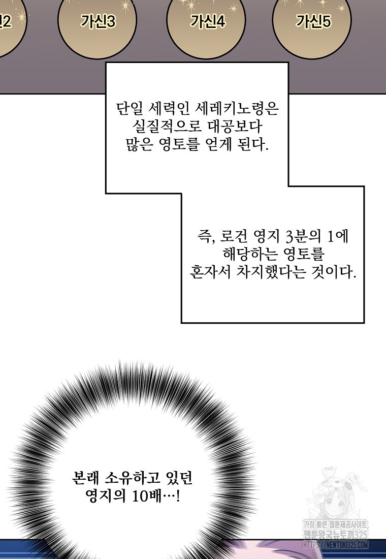 치트라 211화 9