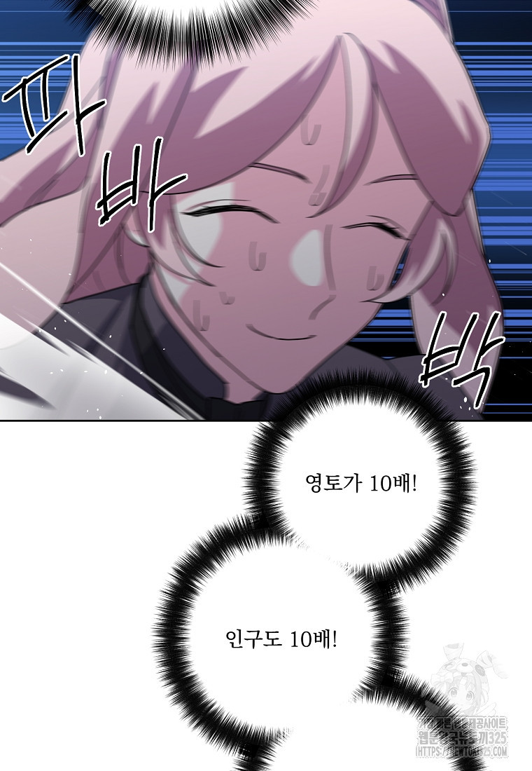 치트라 211화 10