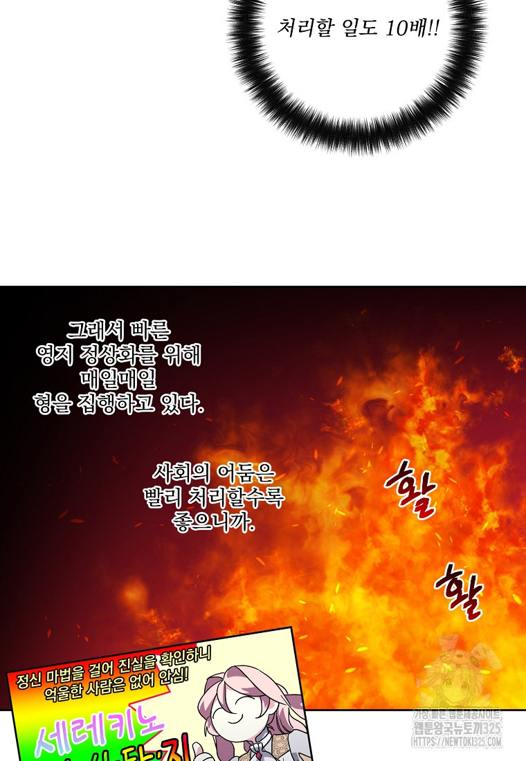 치트라 211화 11
