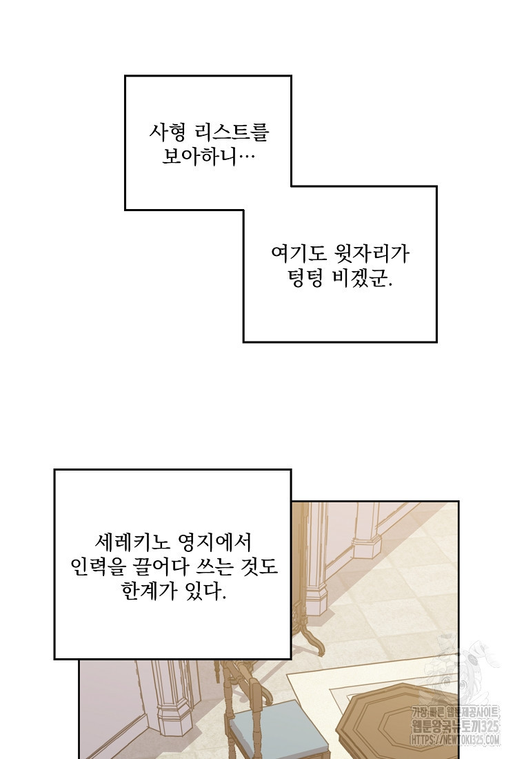 치트라 211화 13