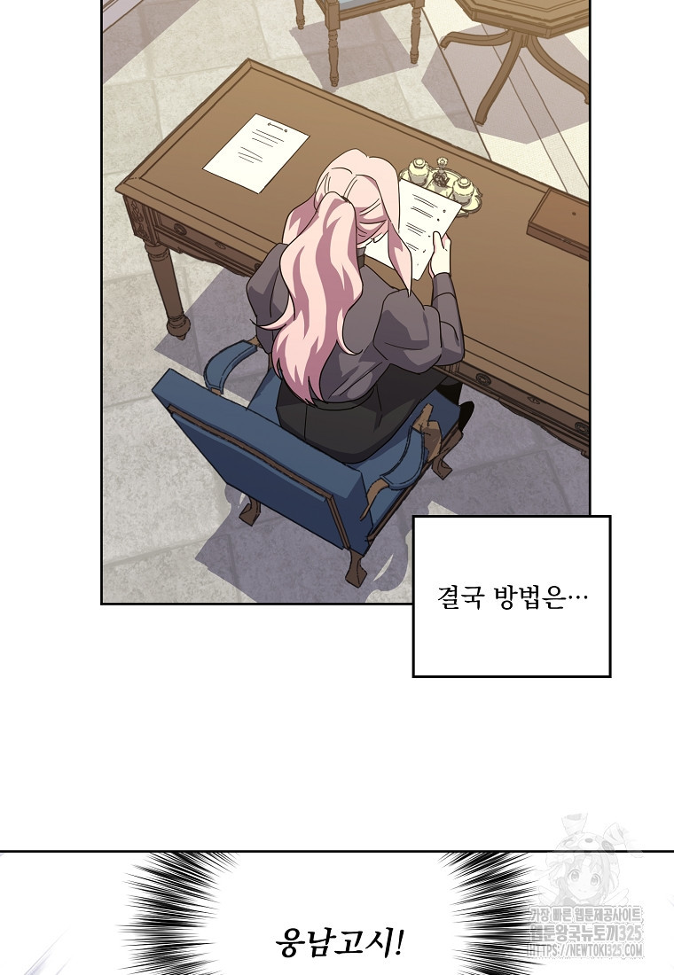 치트라 211화 14