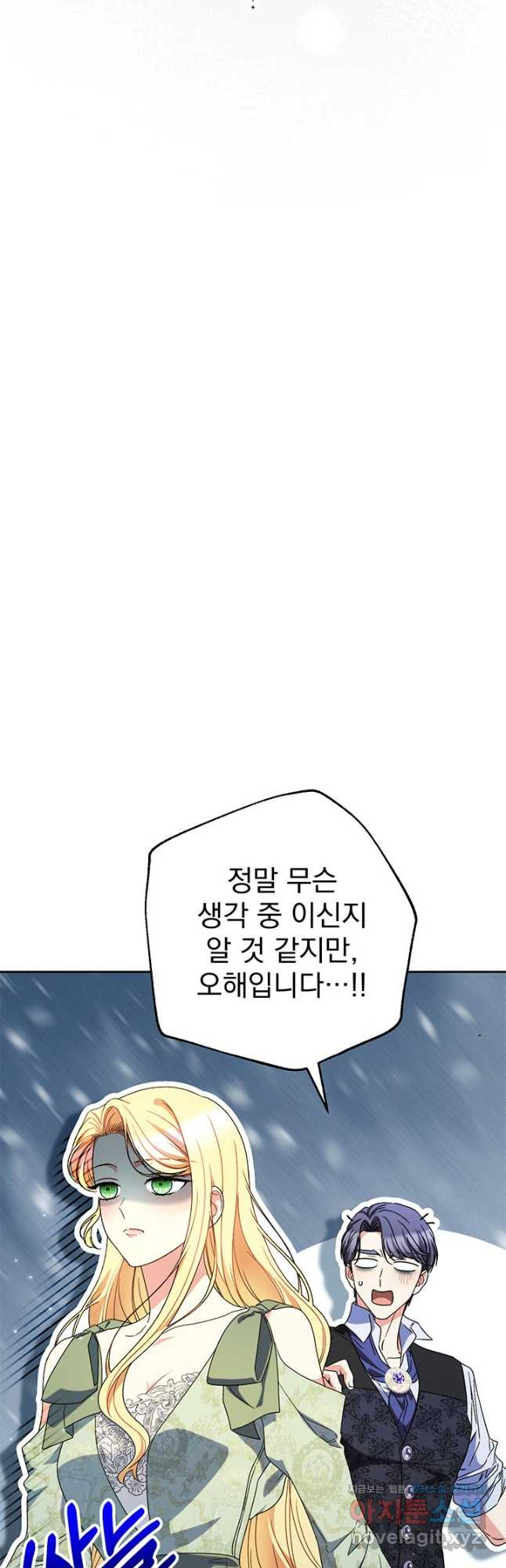 동생을 예쁘게 키웠다 55화 7