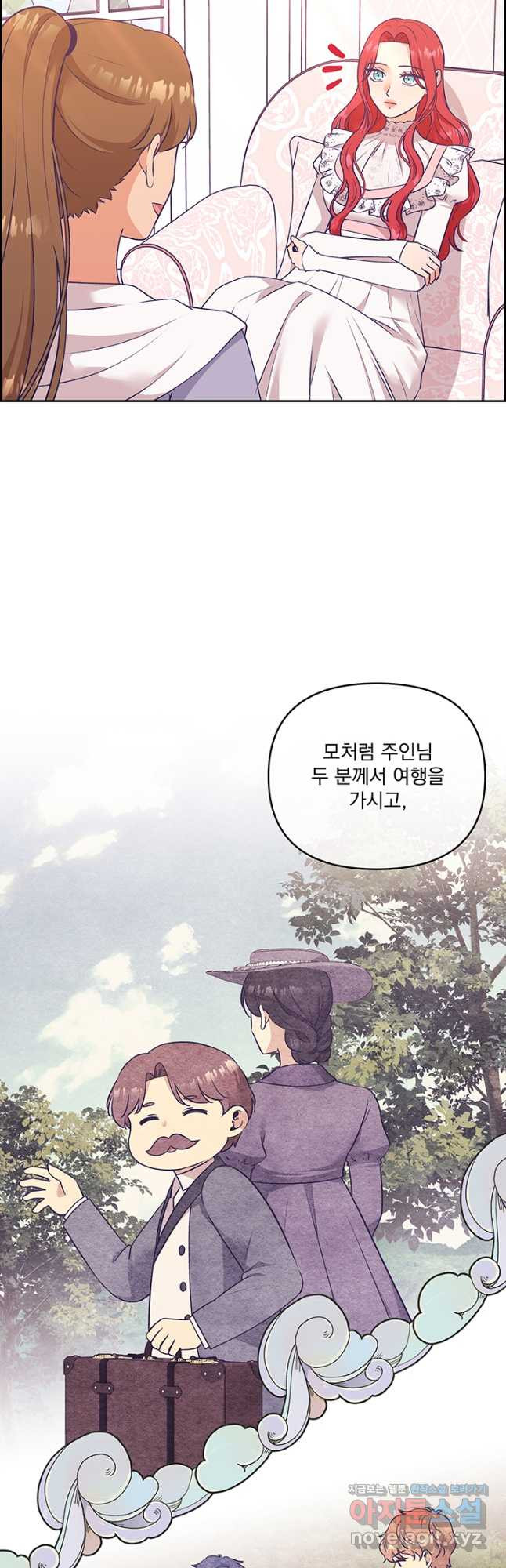 악역을 교화시켜 버렸다 24화 2