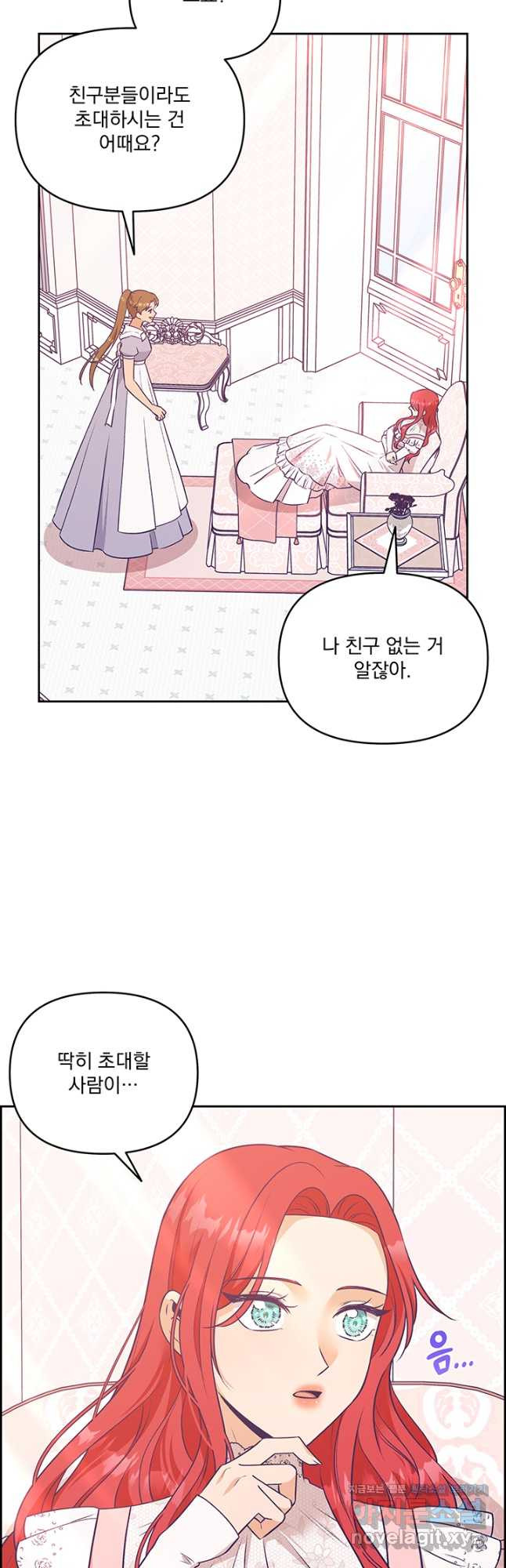 악역을 교화시켜 버렸다 24화 4