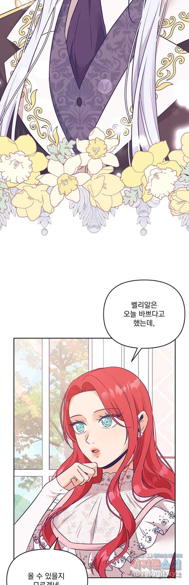 악역을 교화시켜 버렸다 24화 6