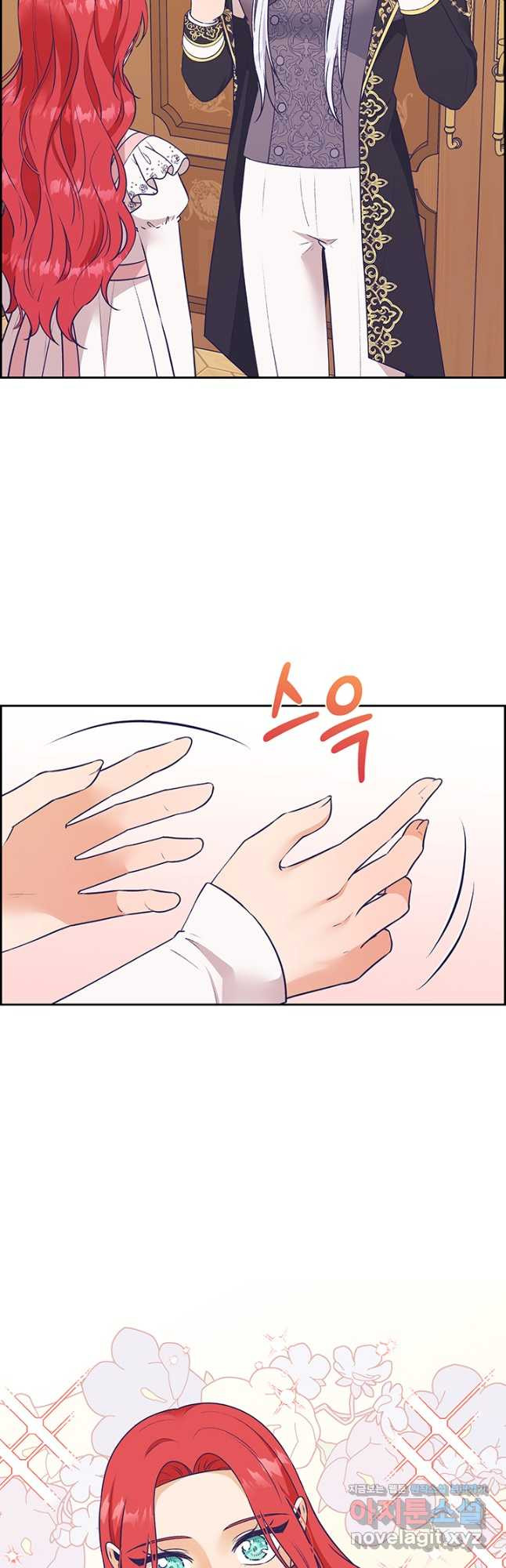 악역을 교화시켜 버렸다 24화 14