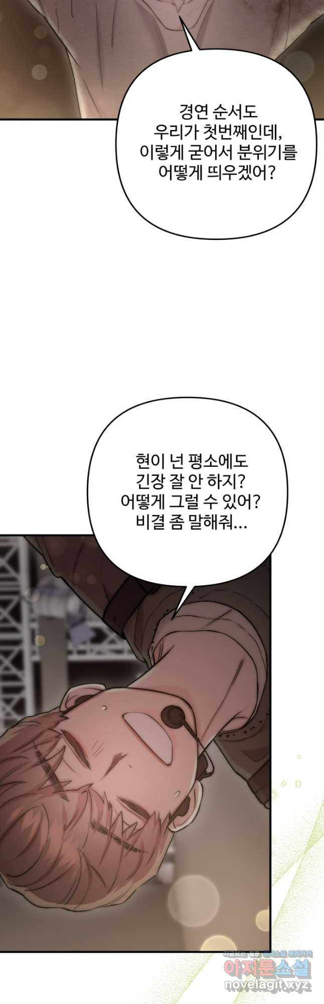 연기 천재, TOP 아이돌! 31화 4