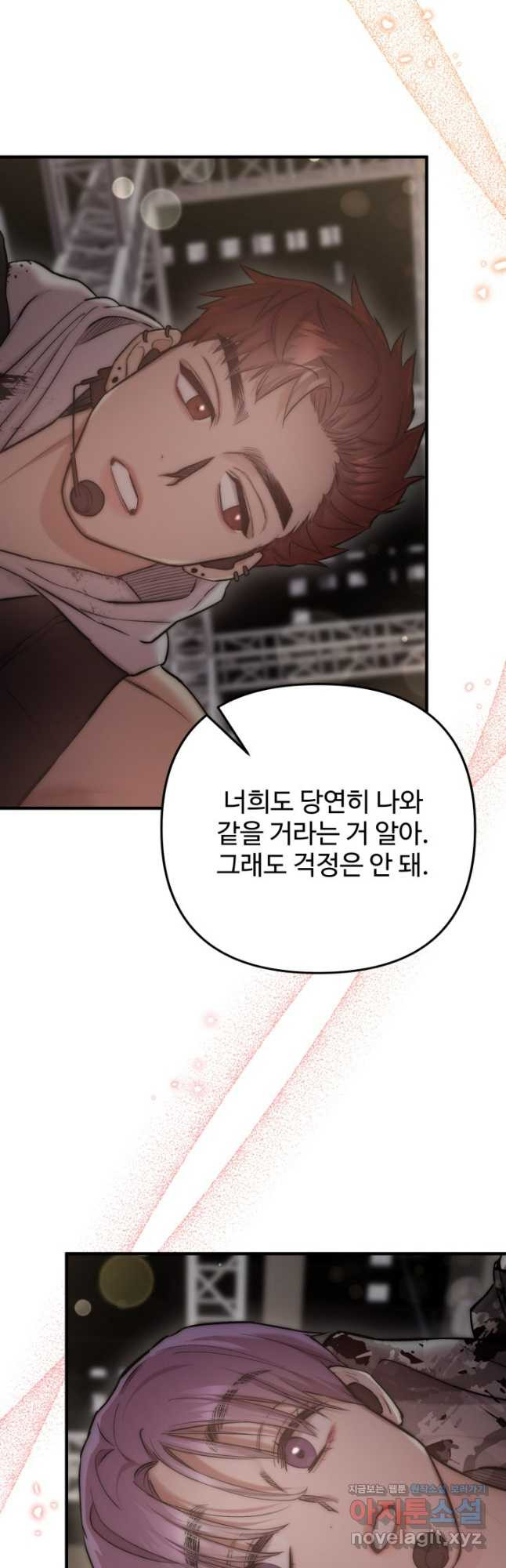 연기 천재, TOP 아이돌! 31화 6