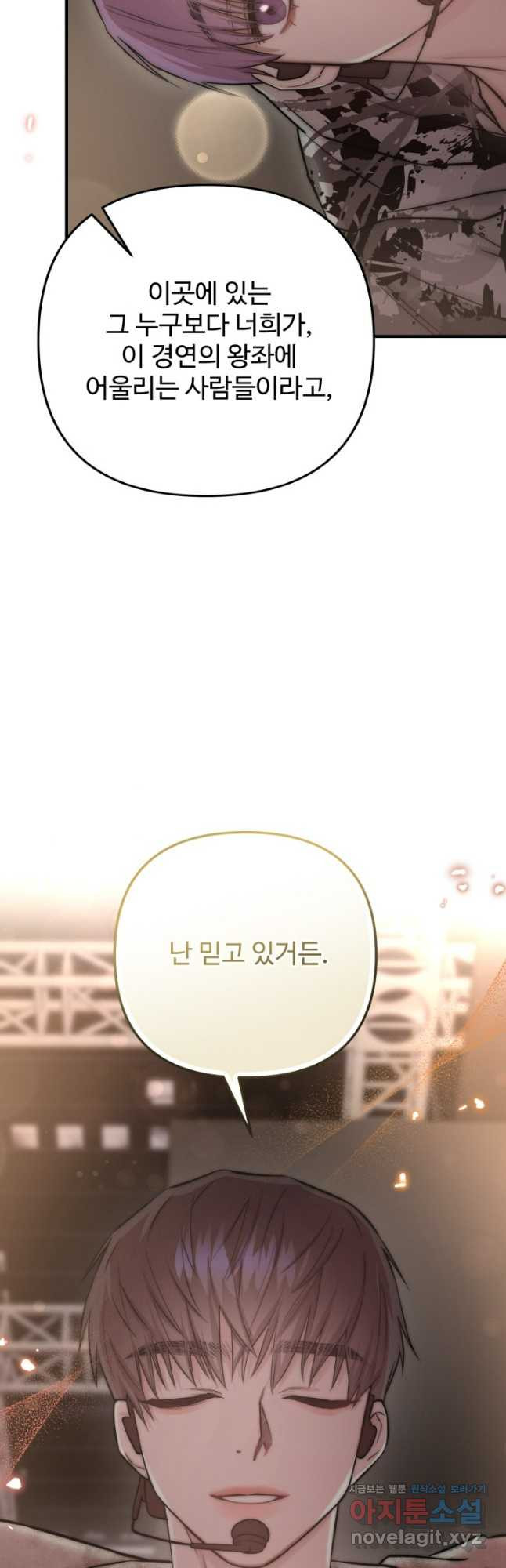 연기 천재, TOP 아이돌! 31화 7