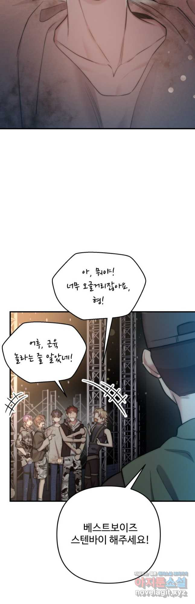 연기 천재, TOP 아이돌! 31화 8