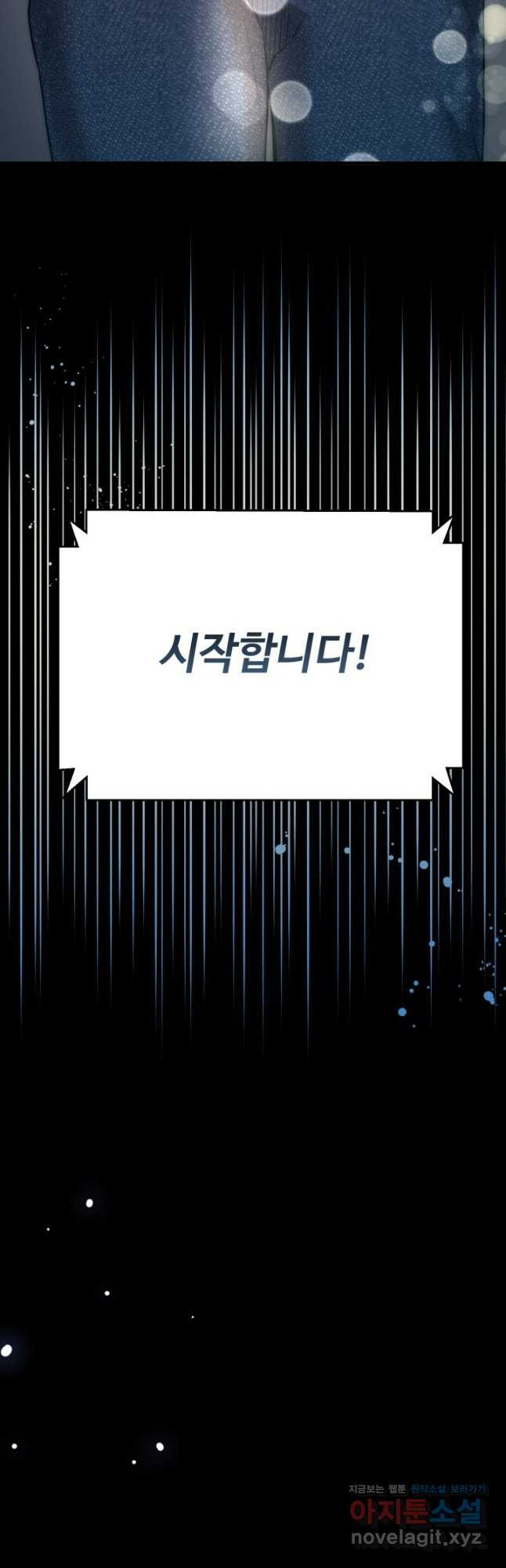 연기 천재, TOP 아이돌! 31화 14