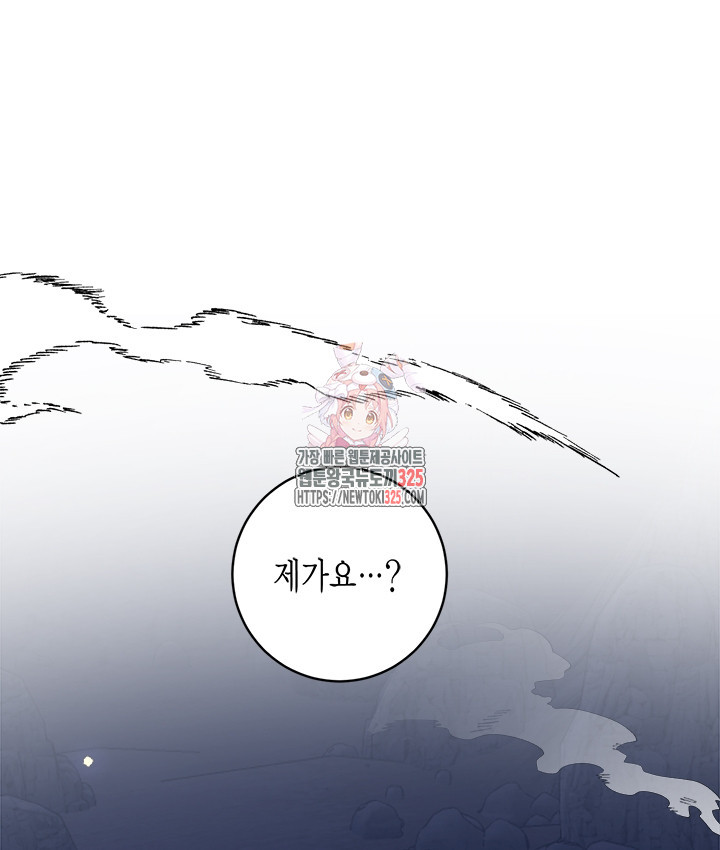 연록흔 193화 1