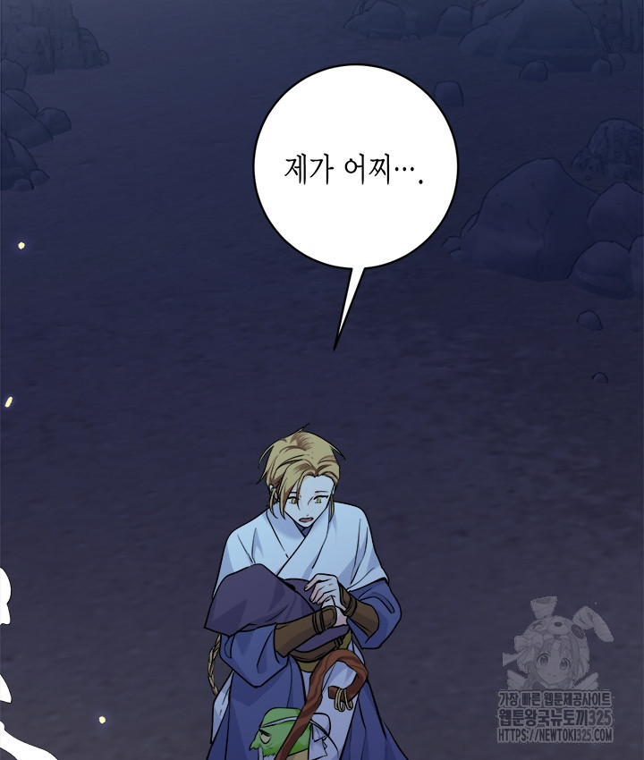 연록흔 193화 2