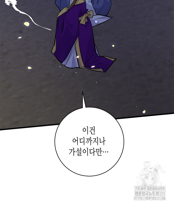 연록흔 193화 3