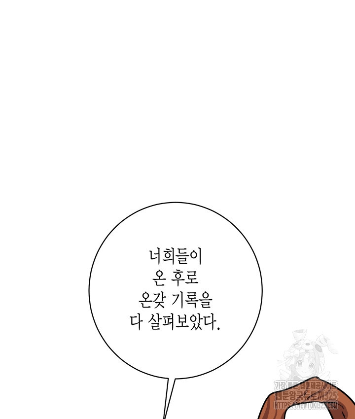 연록흔 193화 4