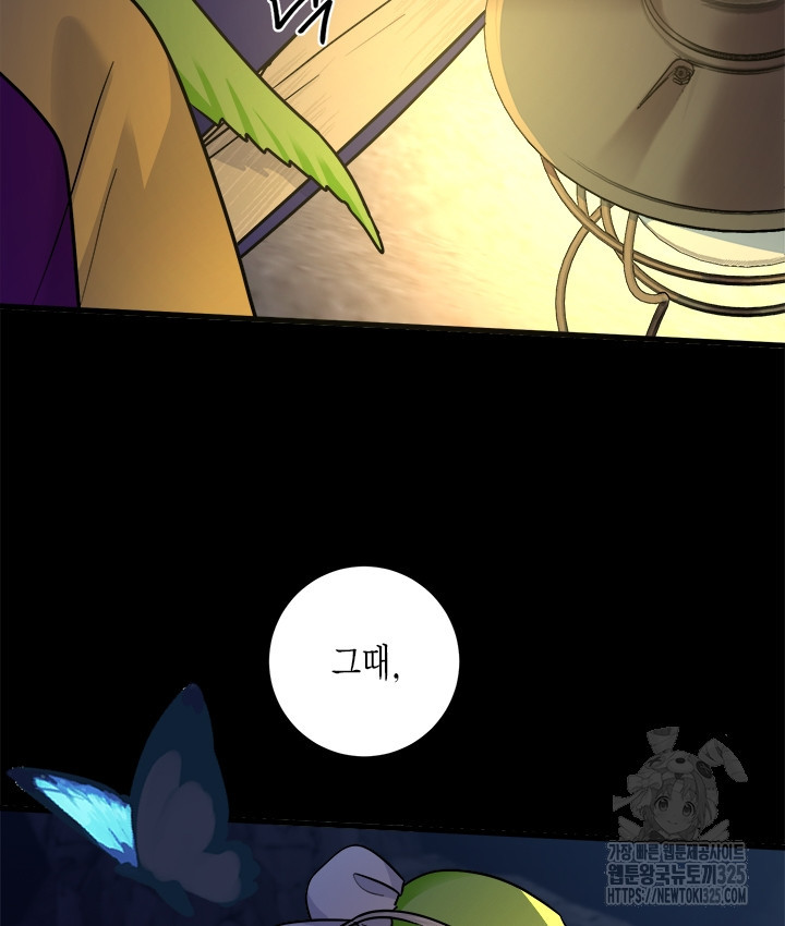 연록흔 193화 9