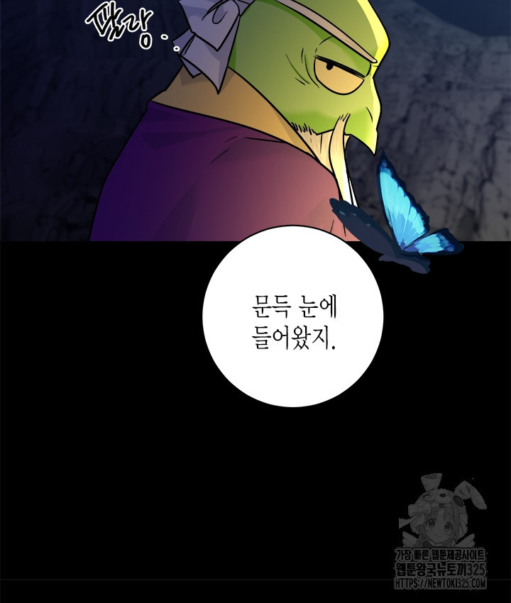 연록흔 193화 10