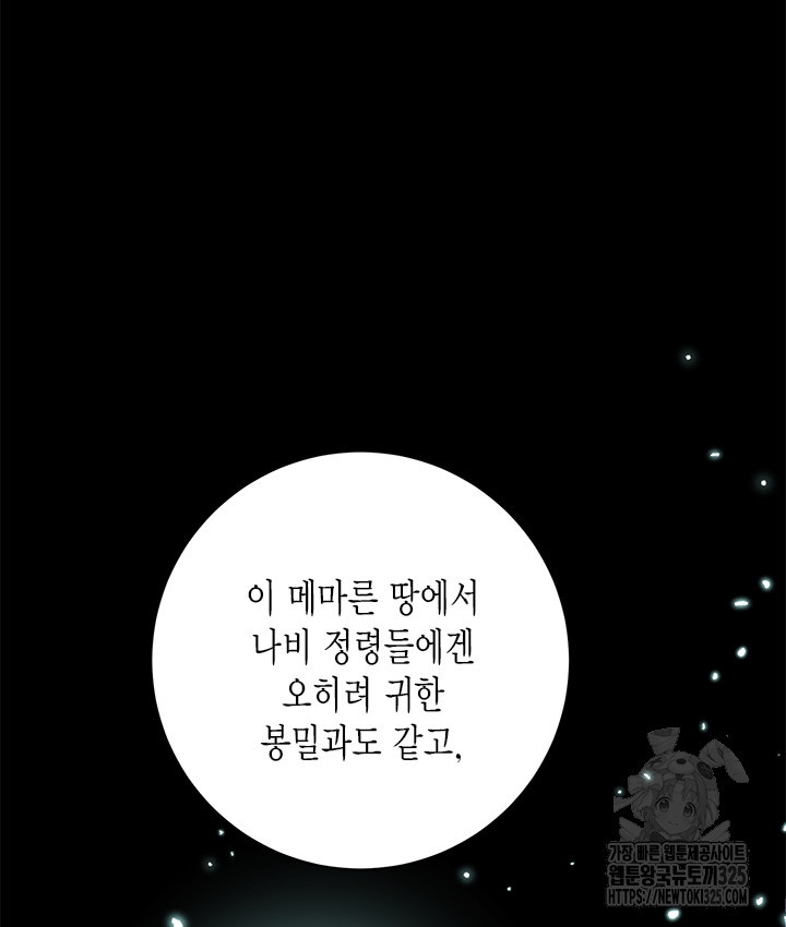 연록흔 193화 16